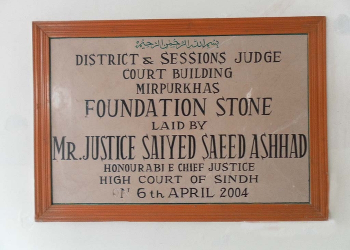 District-and-Session-Court-Mirpurkhas